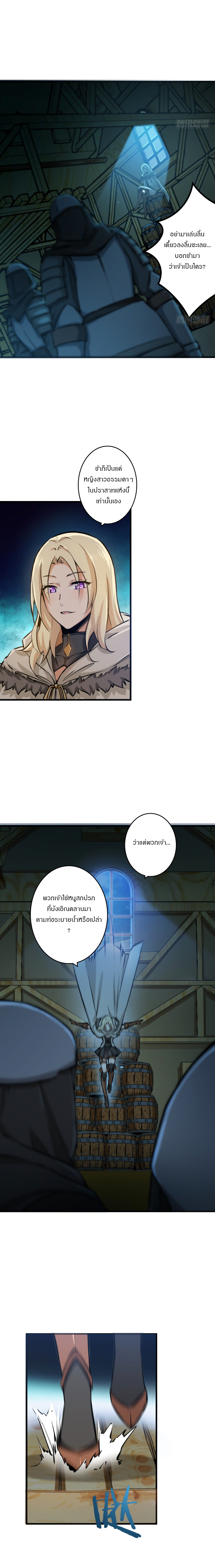 ปล่อยแม่มดคนนั้นซะ ตอนที่ 24 หน้า 10