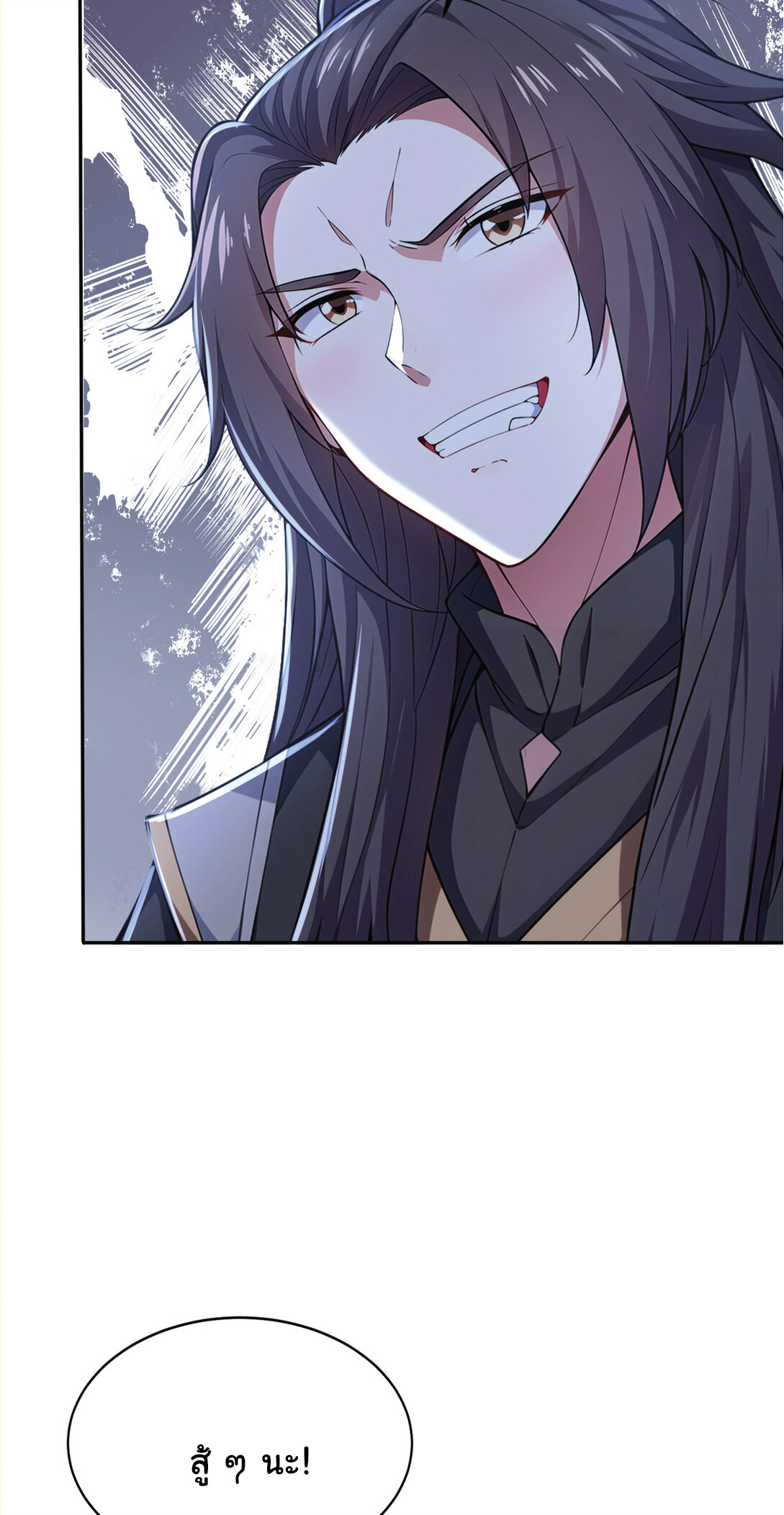 I Get Stronger Just by Lying down while My Apprentice Cultivates ตอนที่ 22 หน้า 70