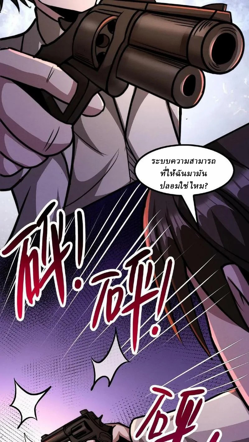 Mysterious Pharmacist ตอนที่ 36 หน้า 12