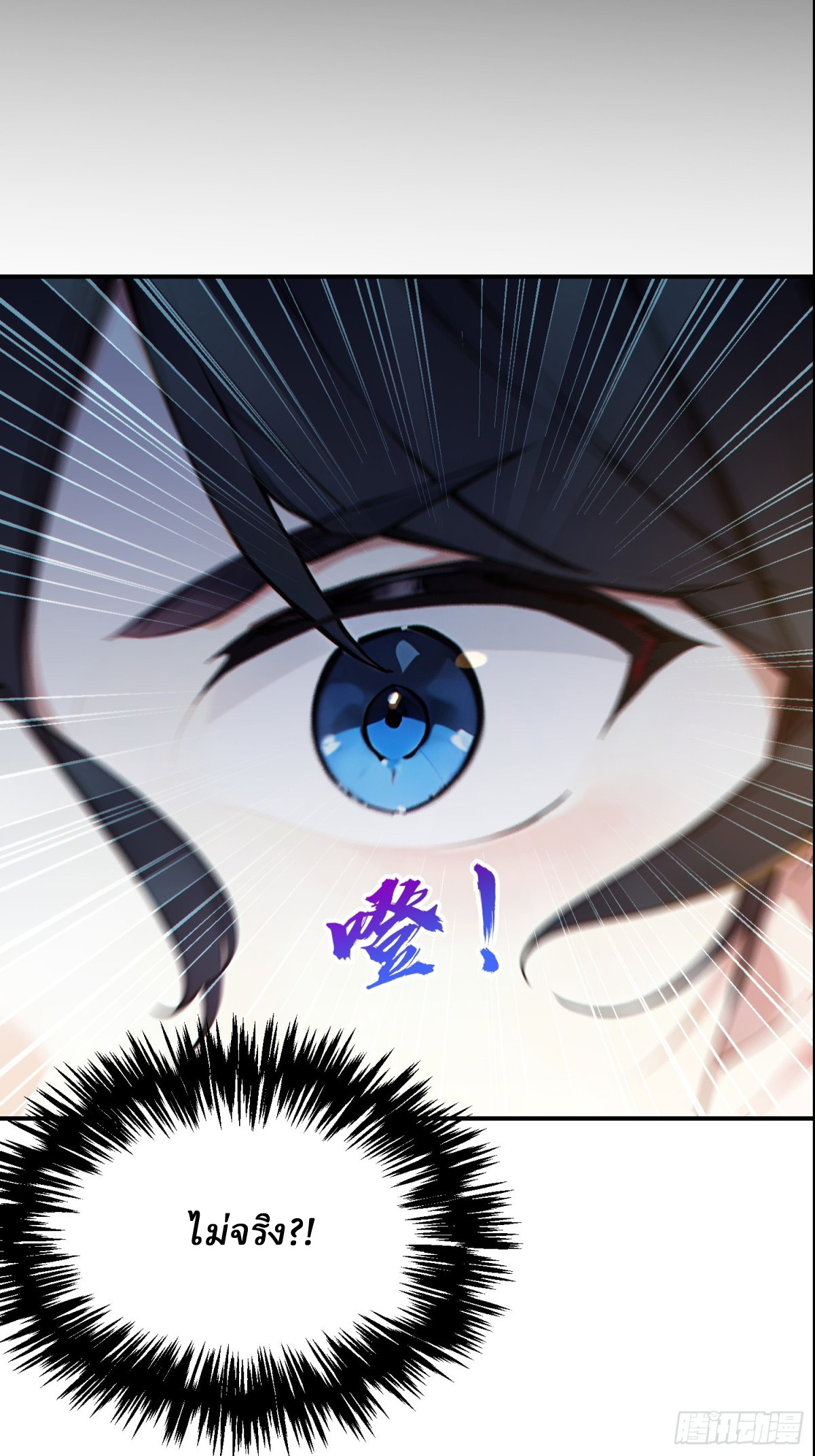 I Really Don’t Want to be a Saint ตอนที่ 14 หน้า 36