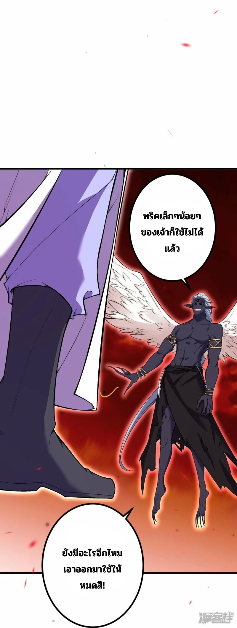 บรรพบุรุษผู้ขัดเกลากายา (ทันจีน) ตอนที่ 183 หน้า 29