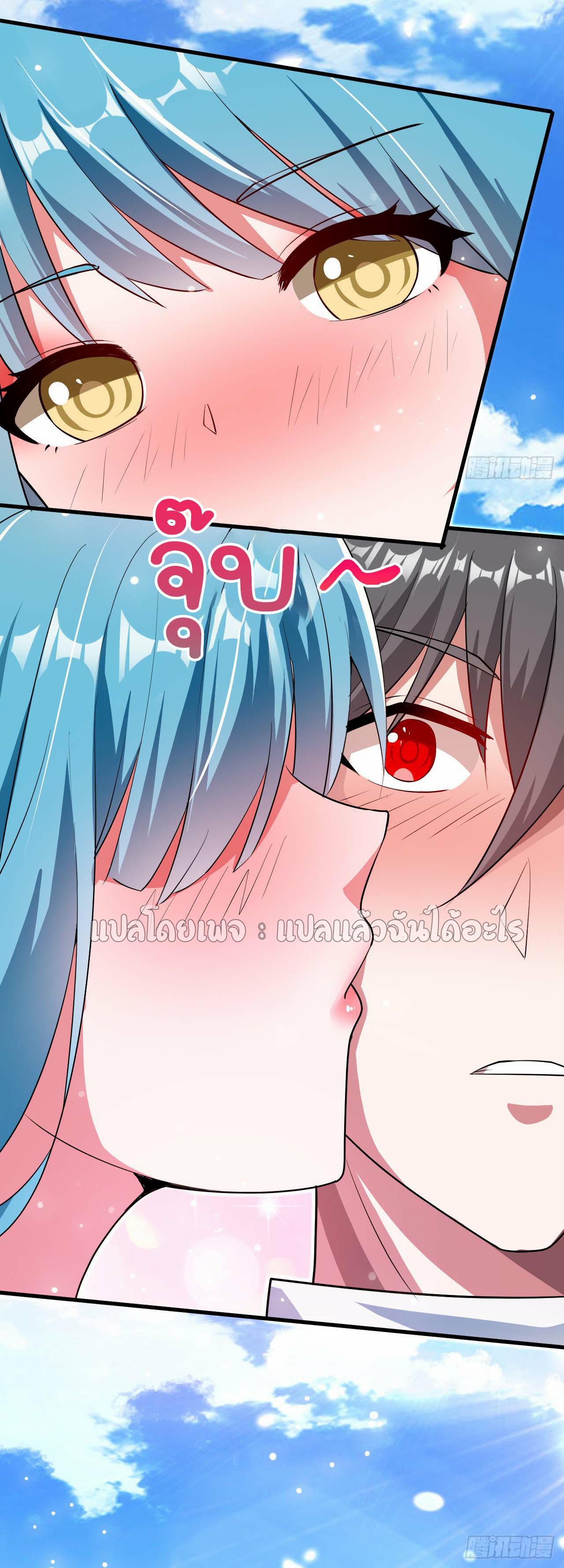 (ชนจีน)จุติเทพจักรพรรดิเกิดมาทั้งทีมีคะแนนเป็นล้าน ตอนที่ 60 หน้า 21