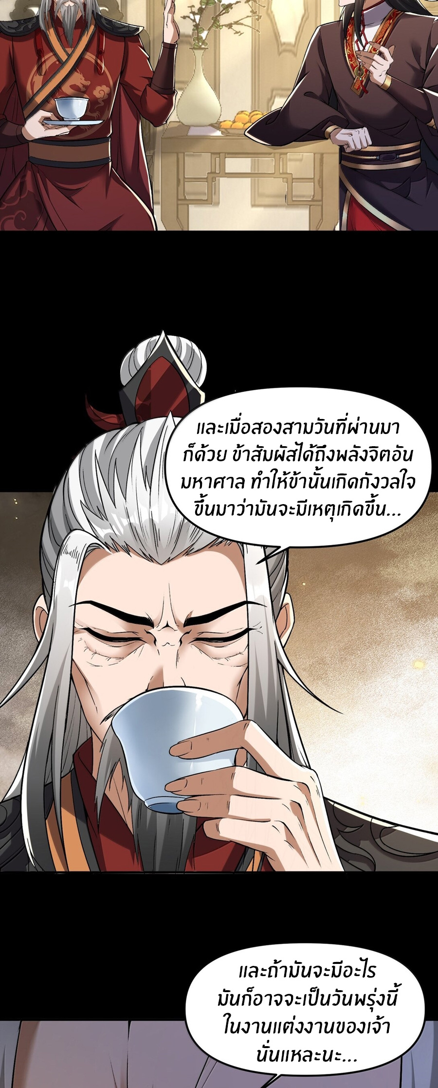 During the live broadcast, I proposed to the female ghost - she really agreed?! ตอนที่ 49 หน้า 30