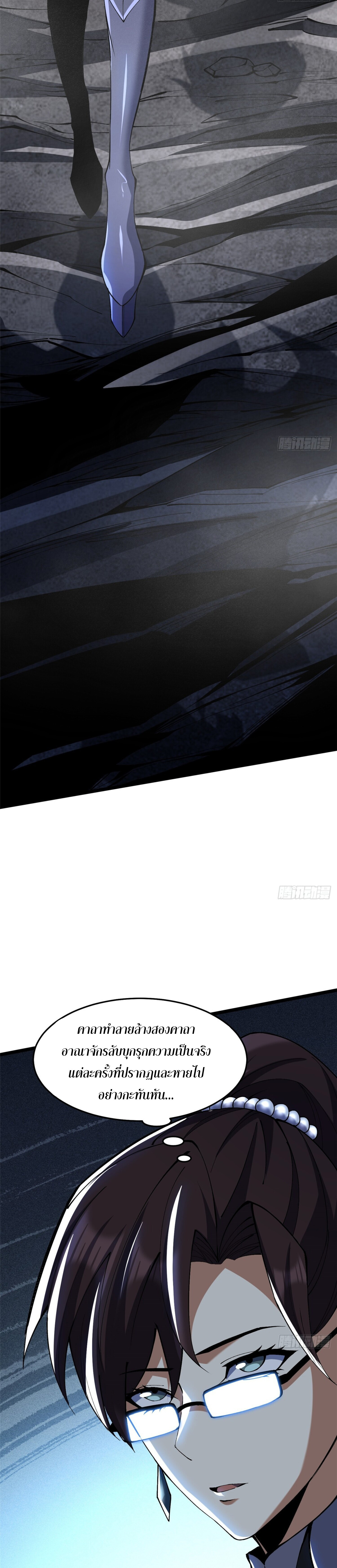 ผู้ปลุกพลังคำสาปต้องห้ามแห่งความมืด ตอนที่ 8 หน้า 7