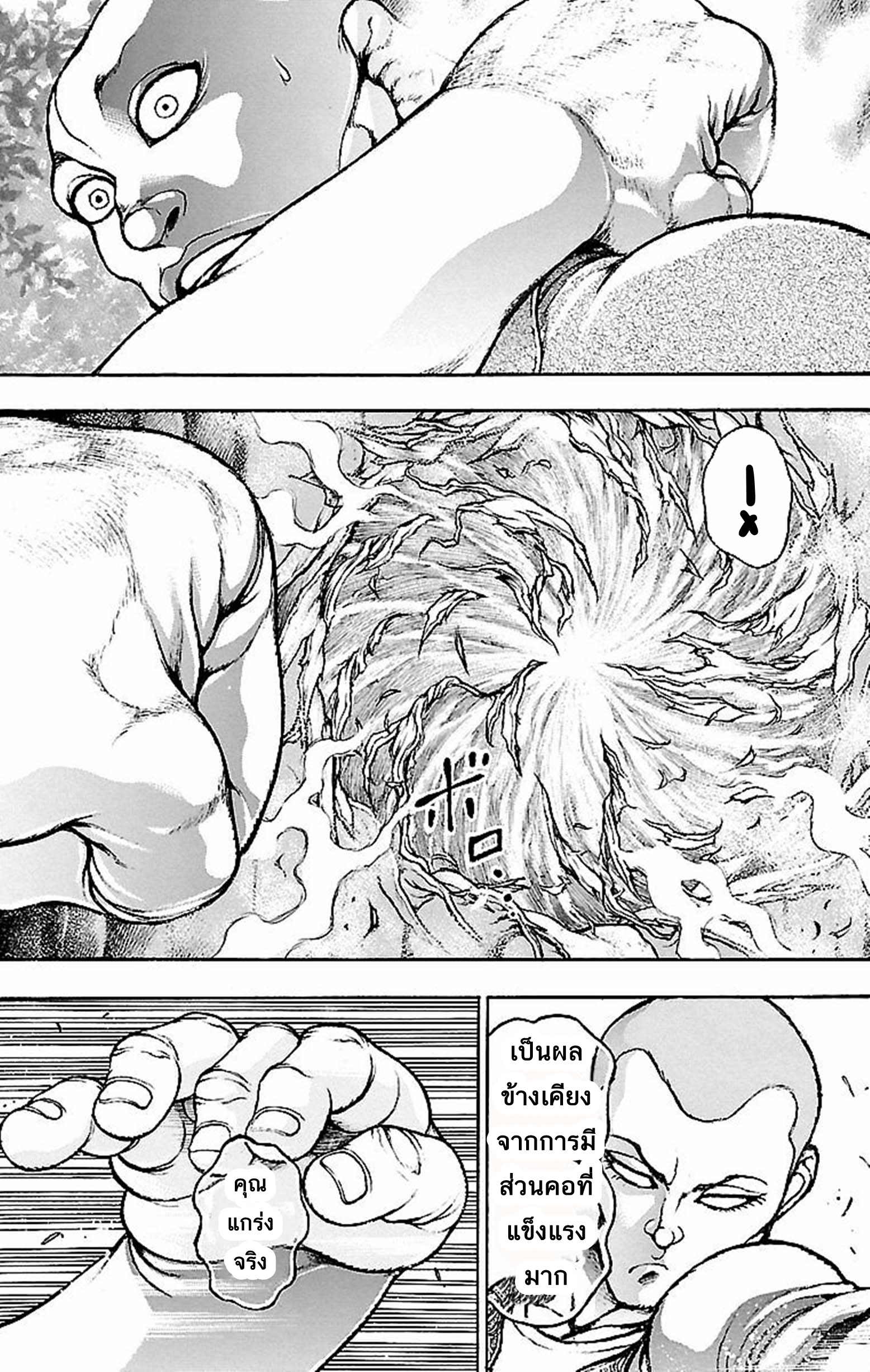 Baki Gaiden: Kenjin ตอนที่ 4 หน้า 21