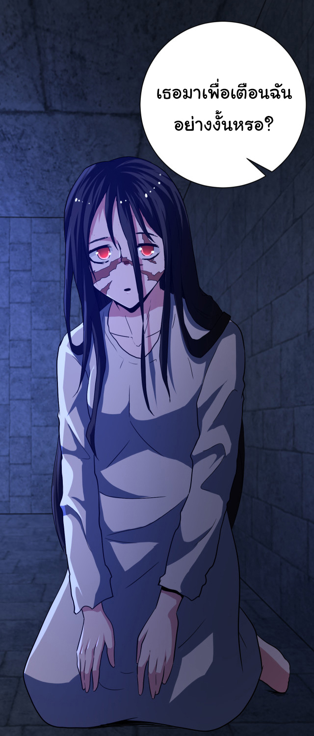 Apocalyptic Super System ตอนที่ 419 หน้า 24