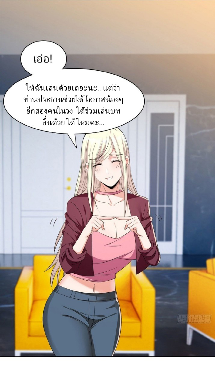 การเกิดใหม่ของพระเจ้ากับระบบผลาญเงินสุดกาว ตอนที่ 16 หน้า 20