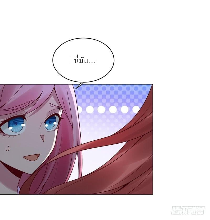 |. Carrying The Goddess Along (จบss1) ตอนที่ 33 หน้า 13