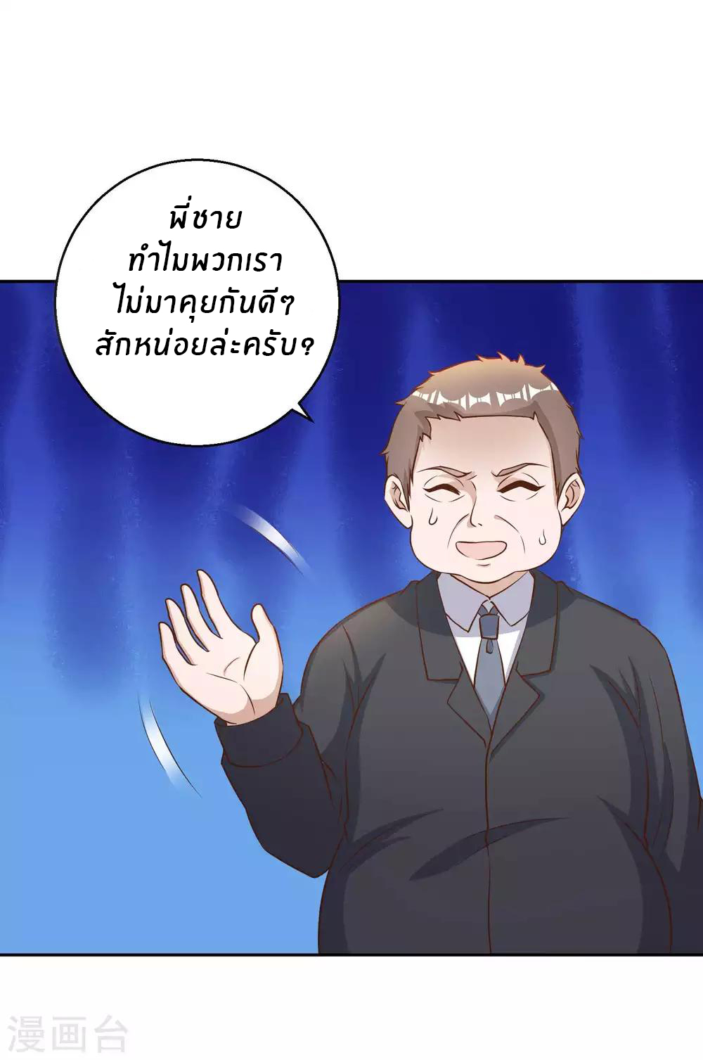 God Fisherman ตอนที่ 28 หน้า 17