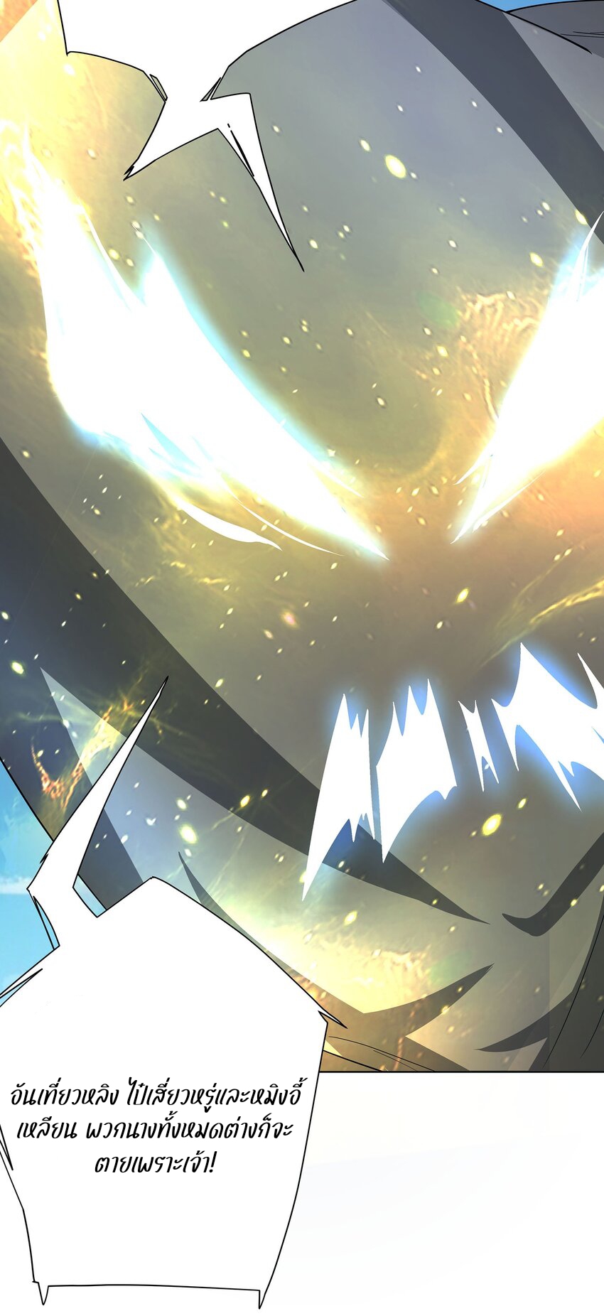 ตัวแปรจุติ ตอนที่ 33 หน้า 21