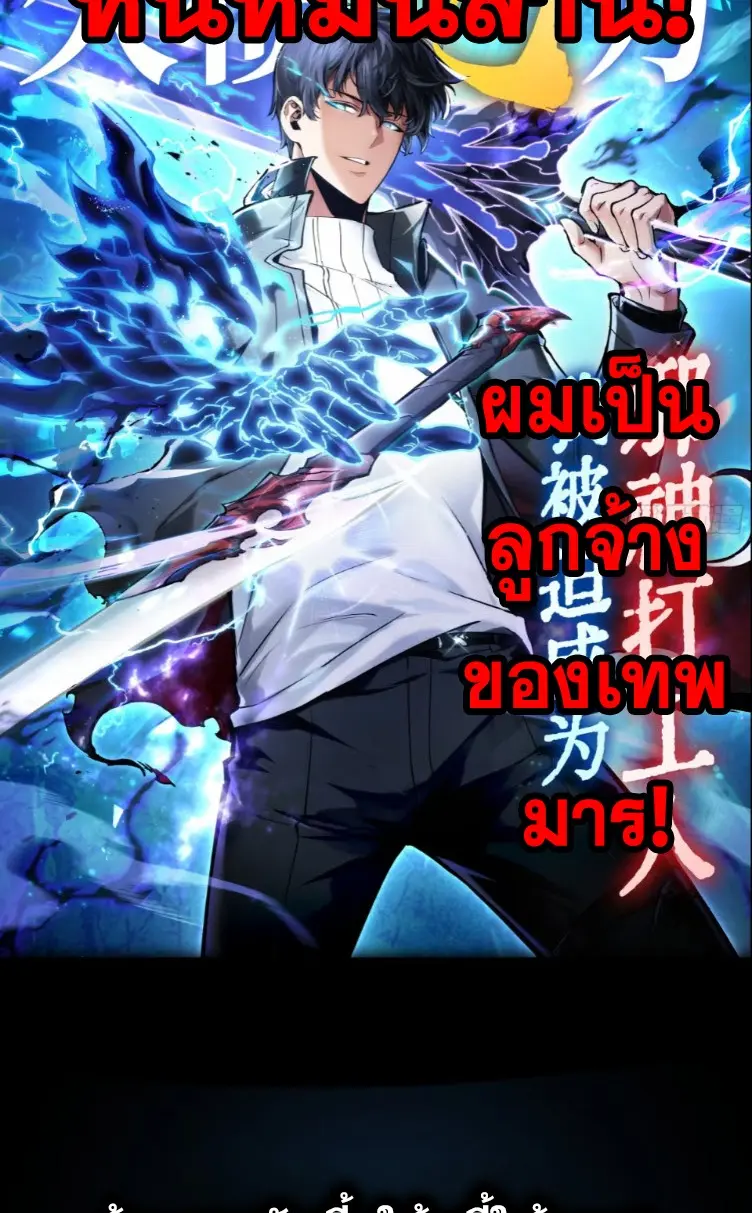 Debt to a Dark God เป็นหนี้มหาศาล ผมถูกบังคับให้เป็นคนทำงานให้เทพมาร ตอนที่ 1 หน้า 39