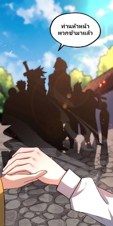 ข้าเป็นเจ้าสำนักที่ลูกศิษย์ต้องการตัว ตอนที่ 5 หน้า 56