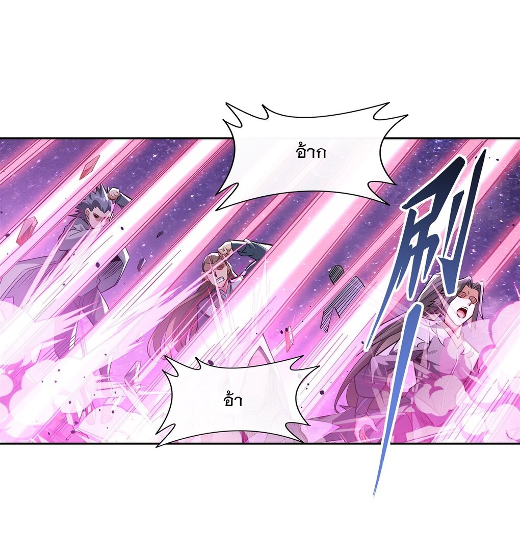 ศิษย์ของข้าล้วนมีอนาคตที่ยิ่งใหญ่ (ชนจีน) ตอนที่ 113 หน้า 37