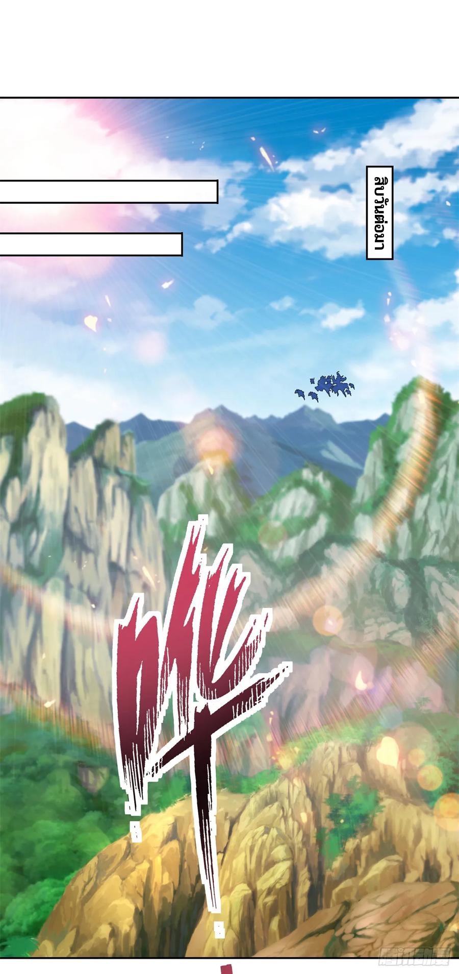 จักรพรรดิวิญญาณศักดิ์สิทธิ์ (ทันจีน) ตอนที่ 273 หน้า 2