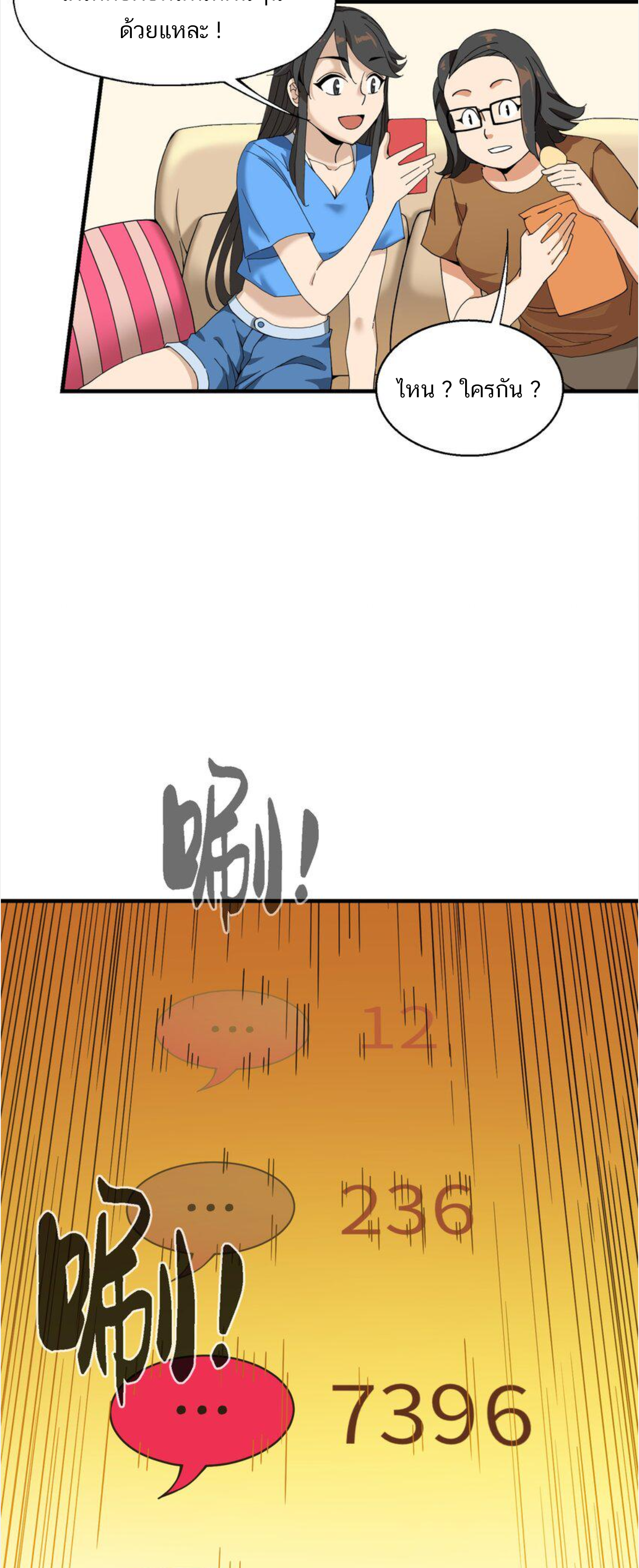 เมื่อข้าลงจากเขาแล้ว ข้าจะไร้ผู้ต่อกร !? (ฝึกเสร็จ Lv.Max) ตอนที่ 5 หน้า 22