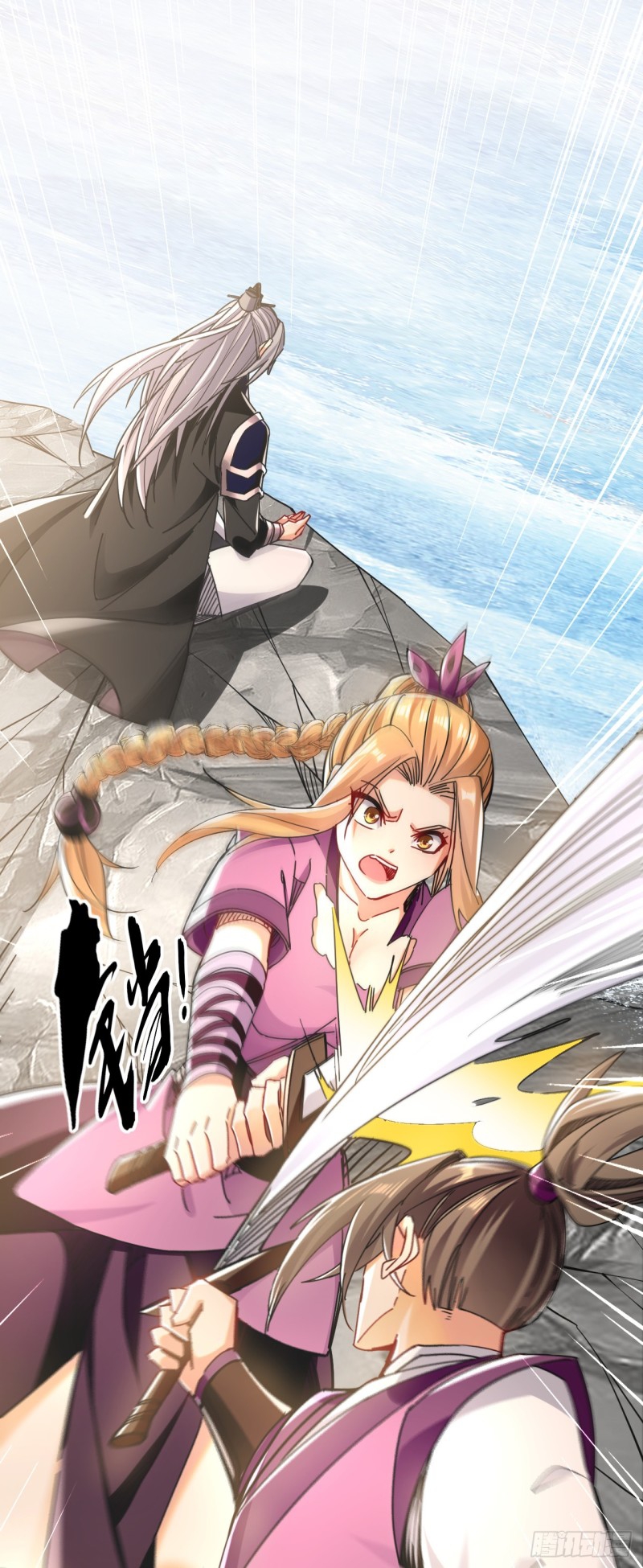 สิบมหาจักรพรรดิล้วนเป็นศิษย์ข้า ตอนที่ 16 หน้า 20