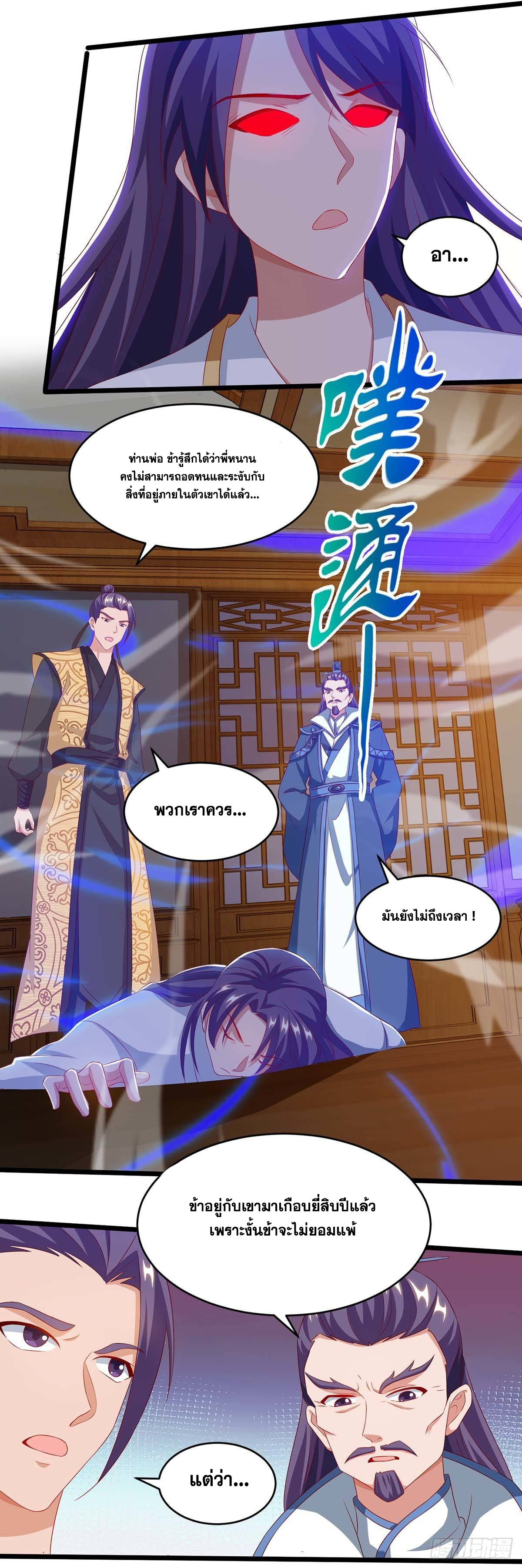 จักรพรรดิ 80,000 ปี ตอนที่ 2 หน้า 10