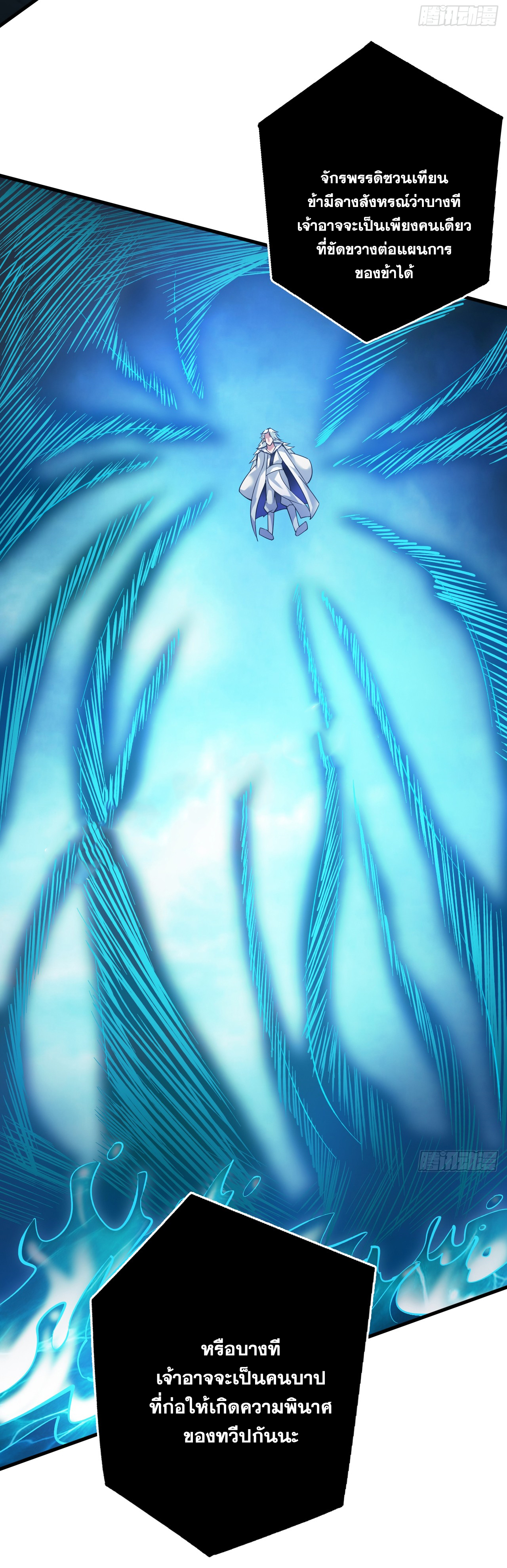 ข้าอยู่อย่างสันโดษมากว่า 100,000 ปี (ทันจีน) ตอนที่ 54 หน้า 35
