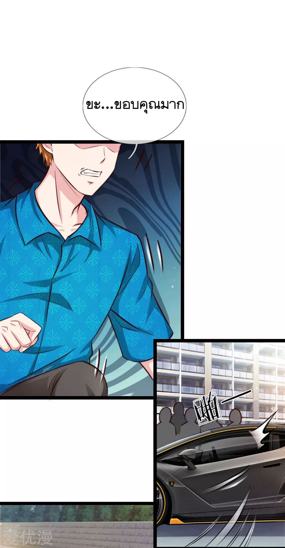 สุดยอดปรมาจารย์มีด ตอนที่ 54 หน้า 6