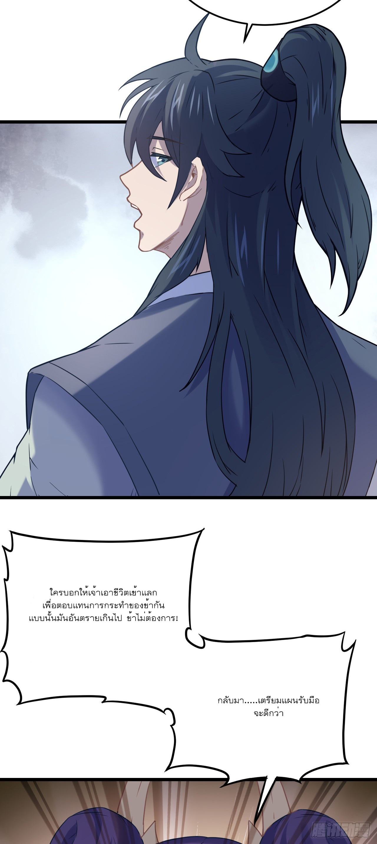 Never Give Up Mr Lu ตอนที่ 6 หน้า 58