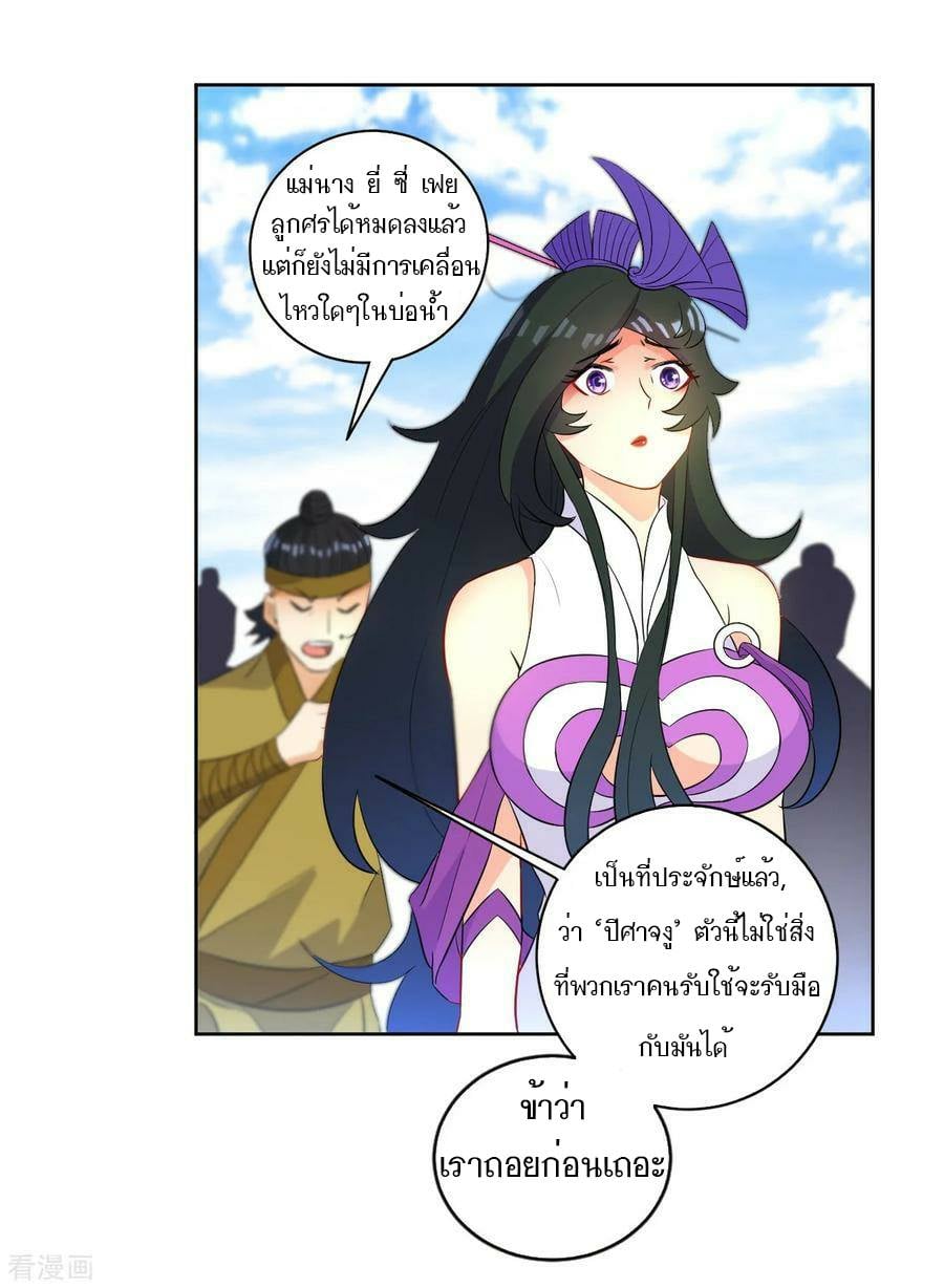 ข้ารับใช้ชั้นหนึ่ง ตอนที่ 37 หน้า 14