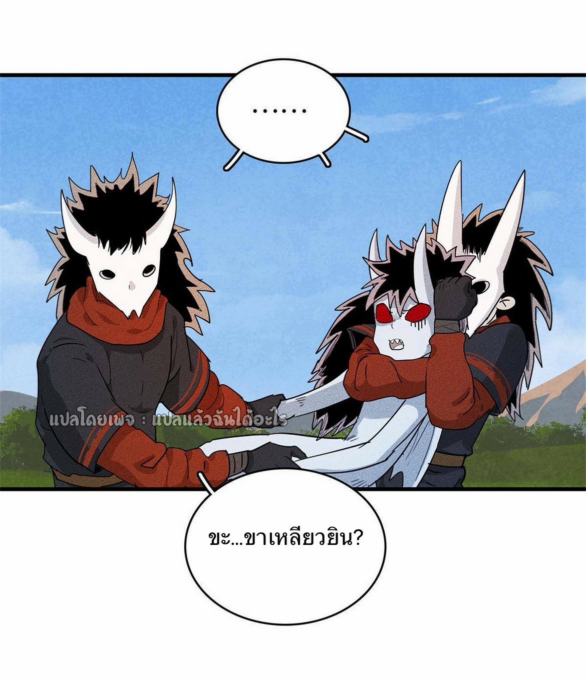 เข้ามาในเกมก็กลายเป็นเทพซะงั้น ตอนที่ 24 หน้า 34