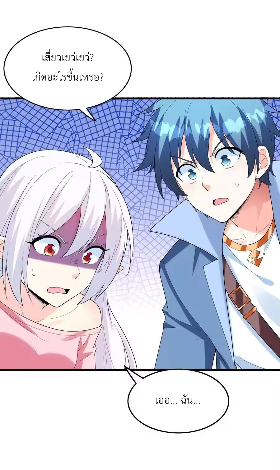 My Harem Is Entirely Female Demon Villains ตอนที่ 150 หน้า 53