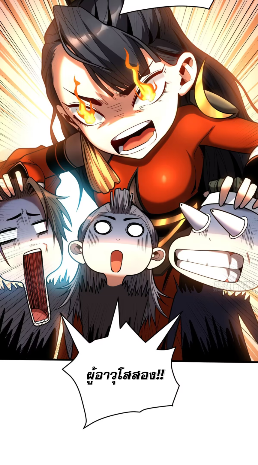 My Disciples Cultivate, While I Slack Off!  ศิษย์ของข้าฝกฝน ส่วนข้าขี้เกียจ ตอนที่ 52 หน้า 10