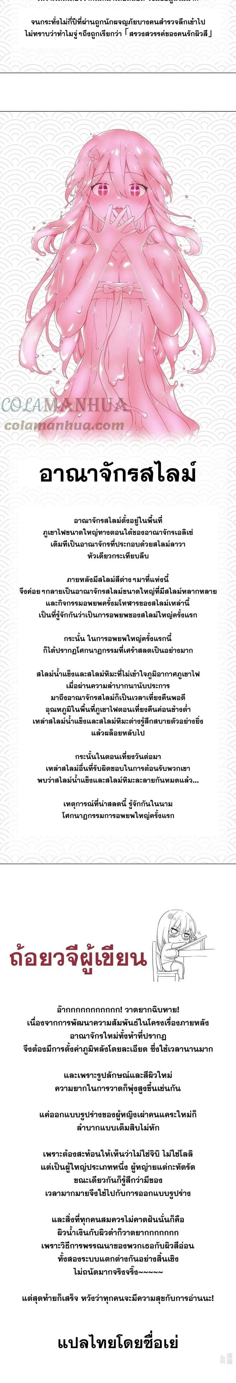 My Harem Grew So Large I Was Forced to Ascend ฮาเร็มสาวที่ต่างโลก ตอนที่ 74 หน้า 41