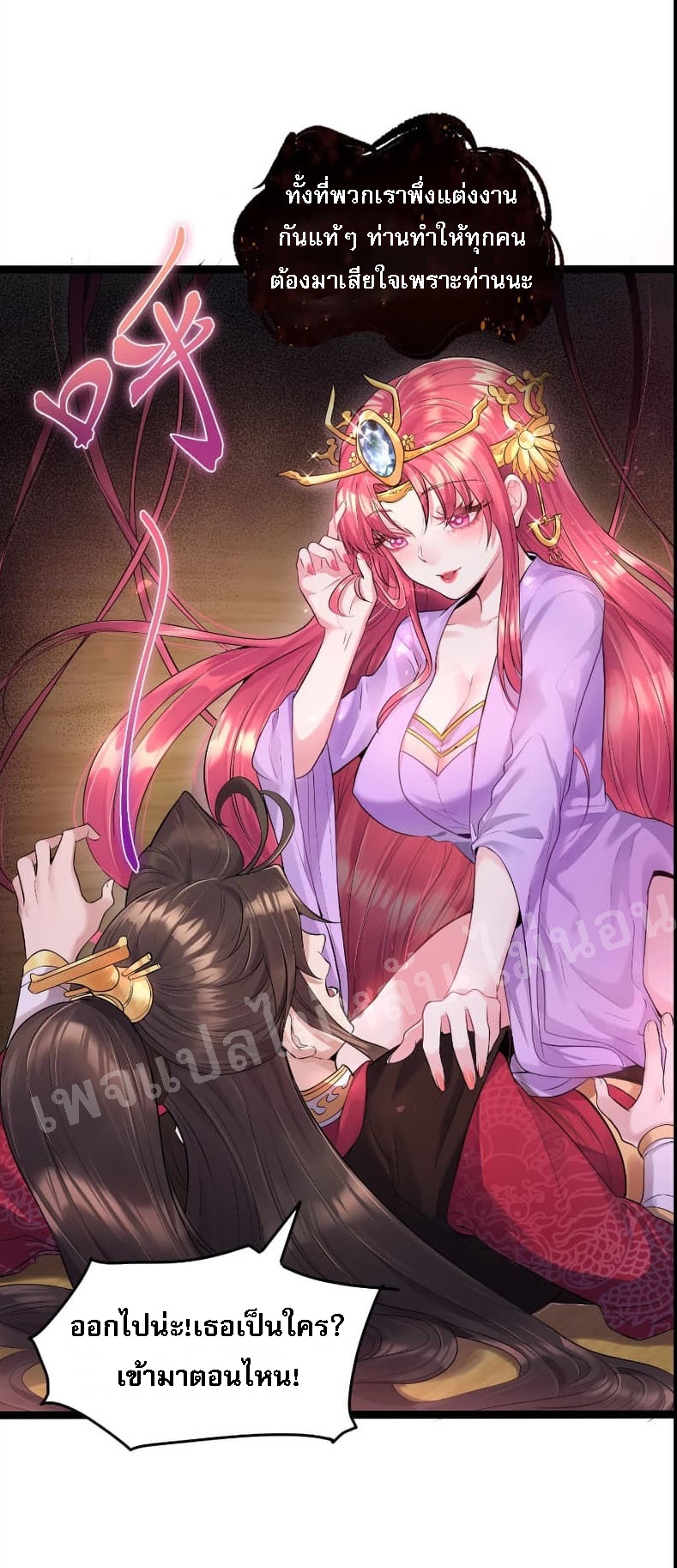 ดันเกิดใหม่เป็นสุดยอดวายร้ายหมายเลขหนึ่ง ตอนที่ 1 หน้า 12