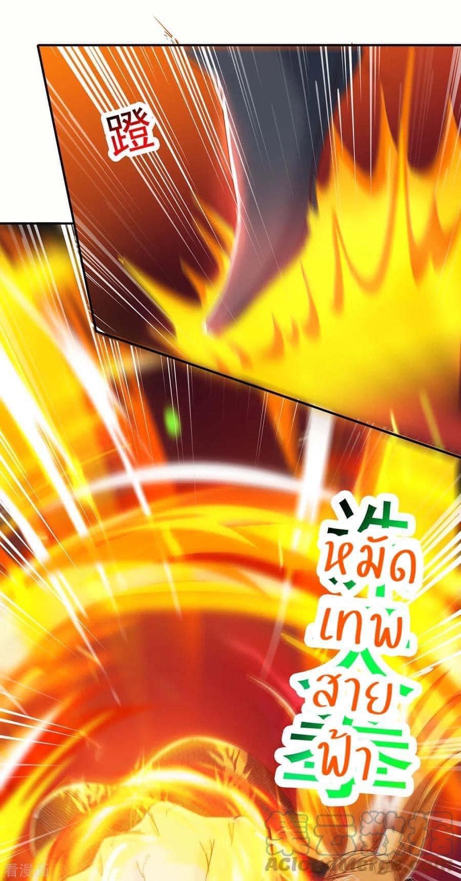 ระบบโครตเกรียน คะแนนล้านล้าน (ฮาเร็ม) ตอนที่ 95 หน้า 25