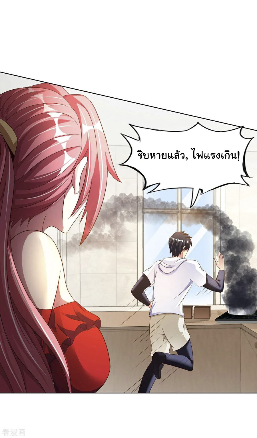 อาจารย์ของผม โคตรจะเทพ (My Master Is A God Of Cultivators) จบ ตอนที่ 7 หน้า 45