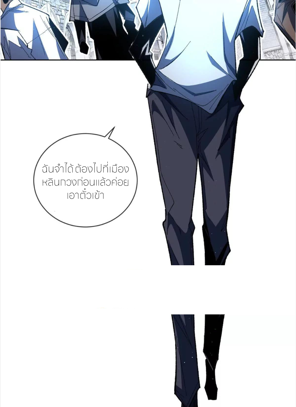 ระบบเติมเงิน คืนให้พิเศษกับตอนตาย ตอนที่ 20 หน้า 41