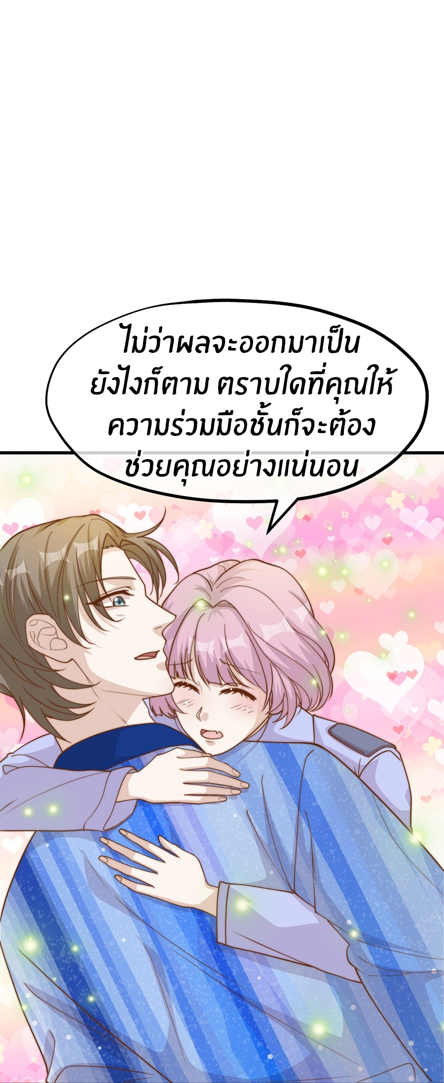God Fisherman ตอนที่ 322 หน้า 22