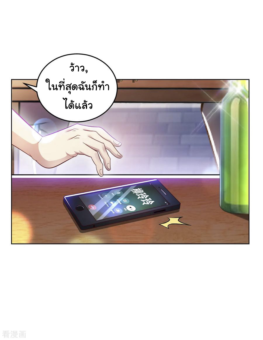 อาจารย์ของผม โคตรจะเทพ (My Master Is A God Of Cultivators) จบ ตอนที่ 6 หน้า 30