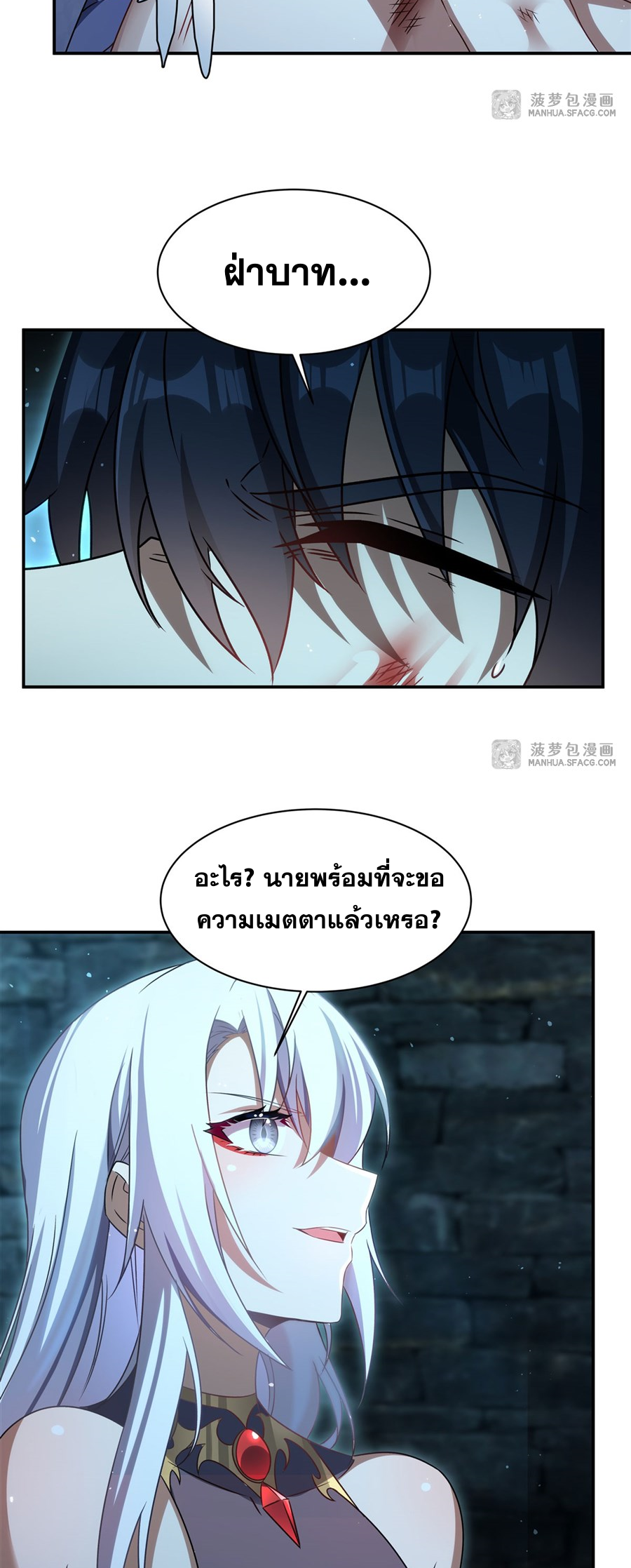 Shut Up, Evil Dragon! I don't want to raise a child with you anymore ตอนที่ 2 หน้า 26