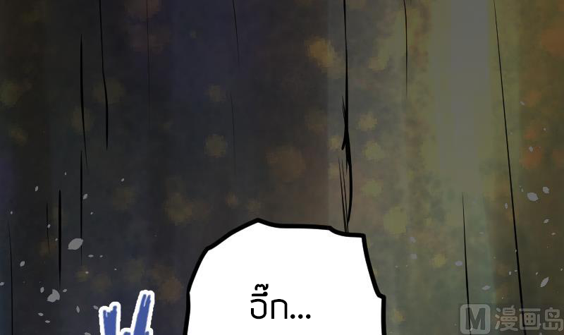 Peerless sword god เทพกระบี่ไรเทียมทาน ตอนที่ 47 หน้า 43