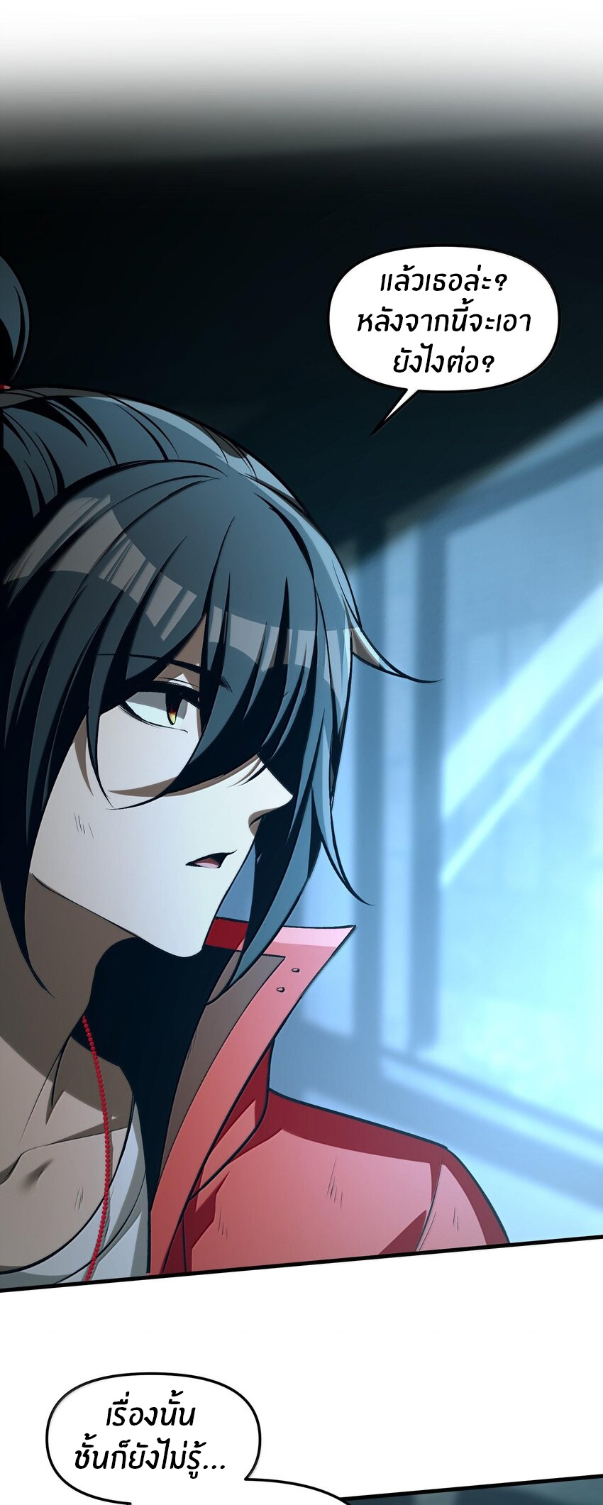 During the live broadcast, I proposed to the female ghost - she really agreed?! ตอนที่ 36 หน้า 7