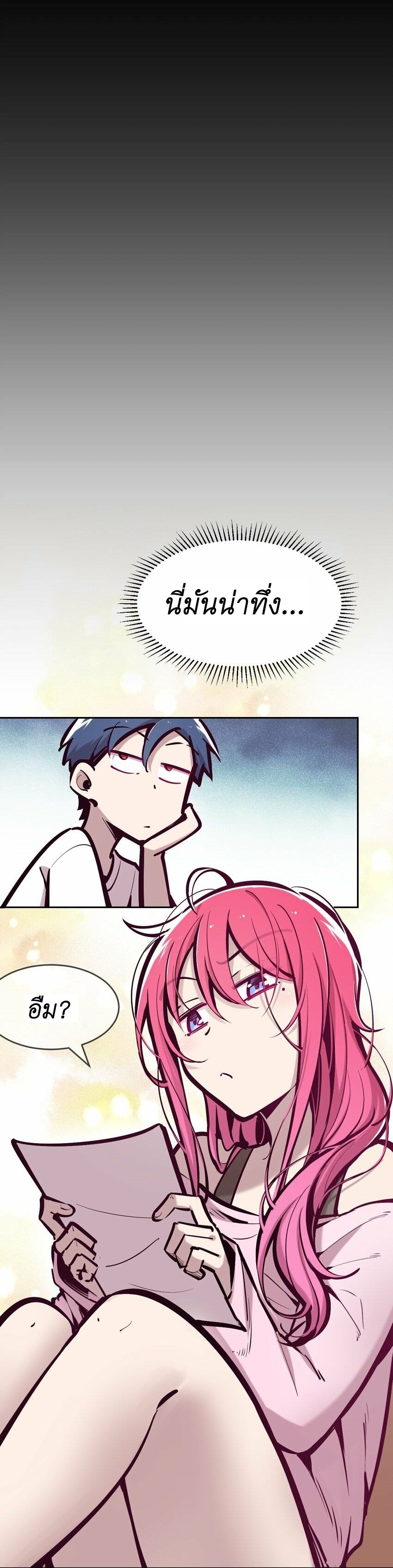 Demon x Angel can't get along! ตอนที่ 75 หน้า 13