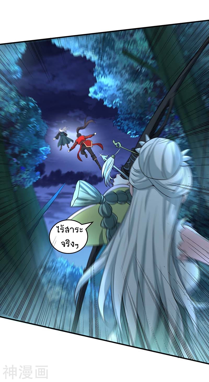 การกลับมาของจักพรรดิ์ ตอนที่ 123 หน้า 22