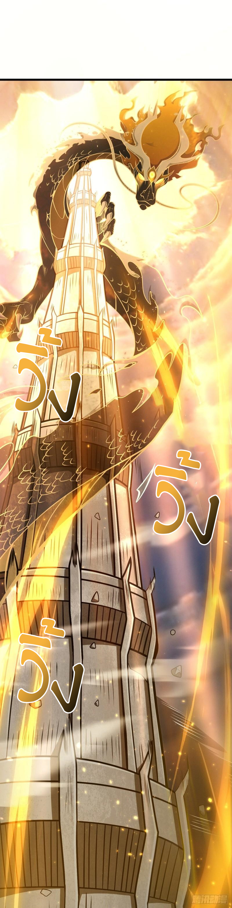 โคตรเทพร้านสัตว์อสูร ตอนที่ 38 หน้า 27