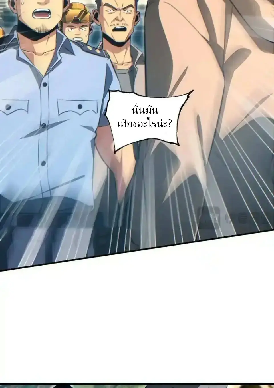 เกิดใหม่วันสิ้นโลก  (Rebirth In The End Times: I Reached The Top By Opening Boxes) ตอนที่ 20 หน้า 11