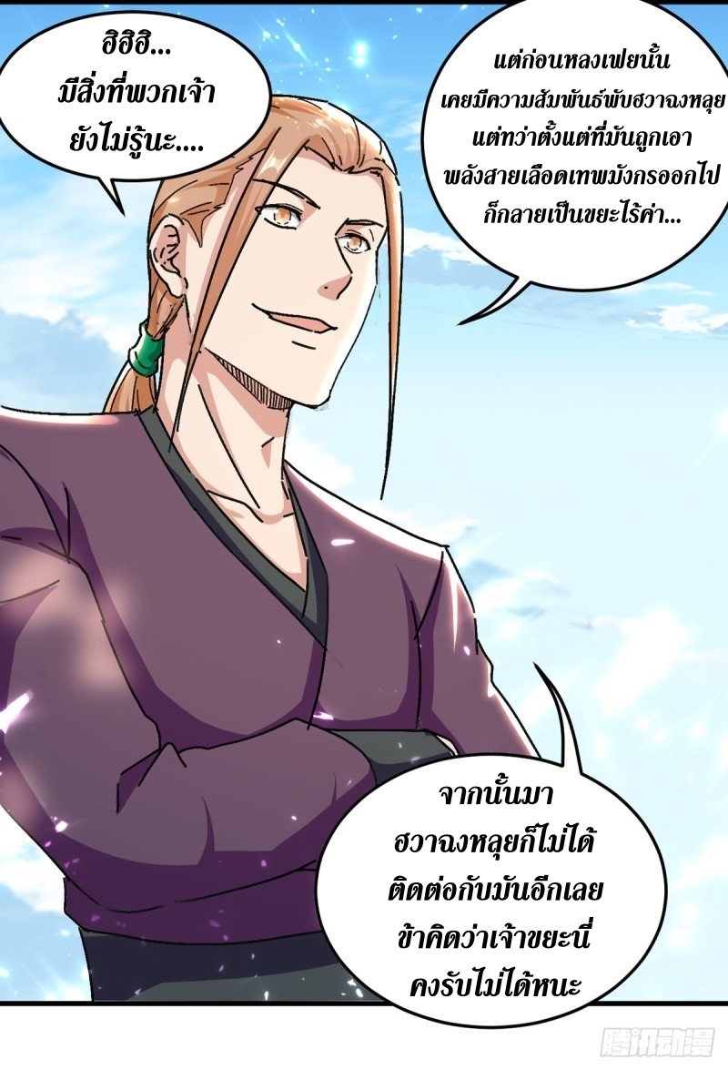 [จบ] ระบบบ้าคลั่ง ตอนที่ 35 หน้า 16