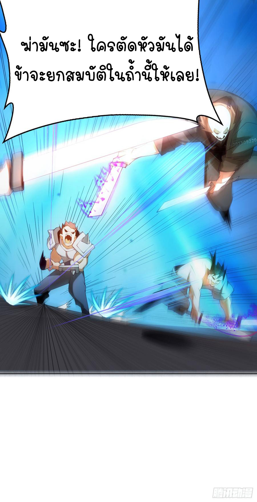 Wu ni ตอนที่ 32 หน้า 9