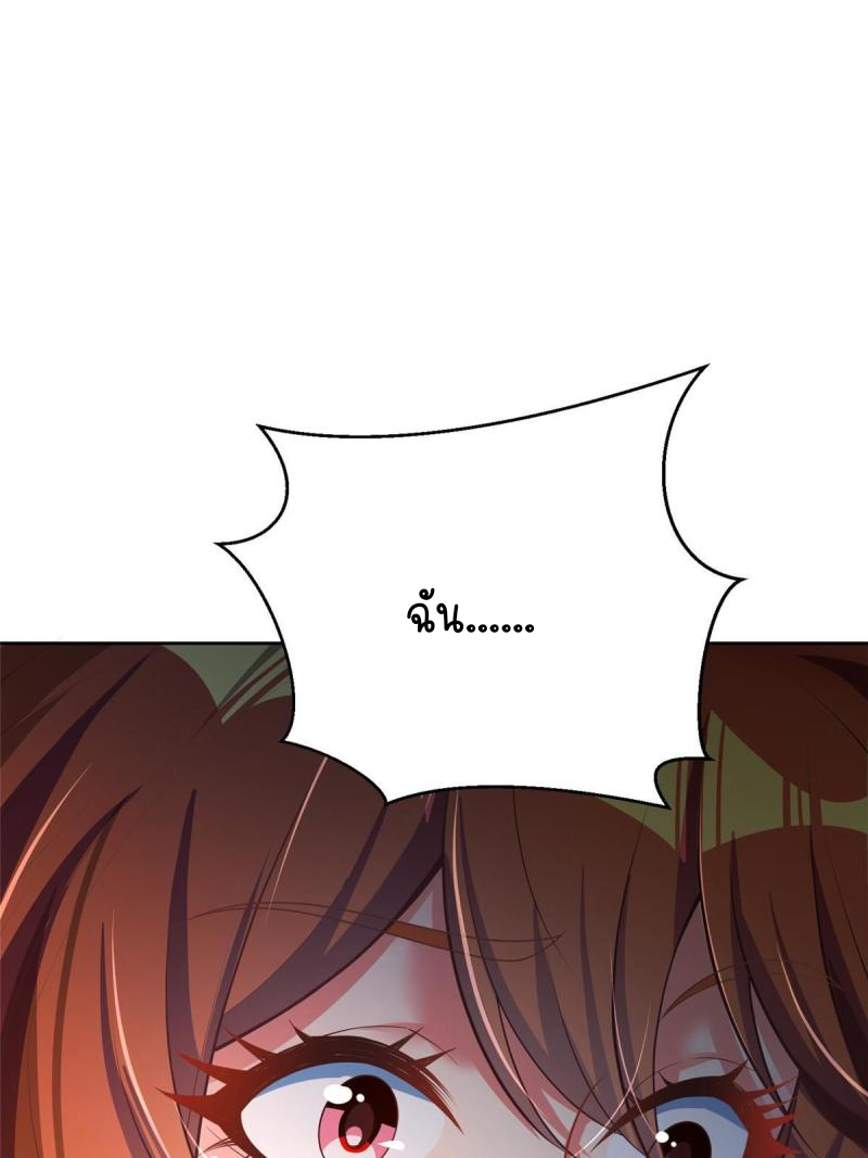 การหวนคืนของจักรพรรดิอมตะผู้ยิ่งใหญ่ ตอนที่ 9 หน้า 28