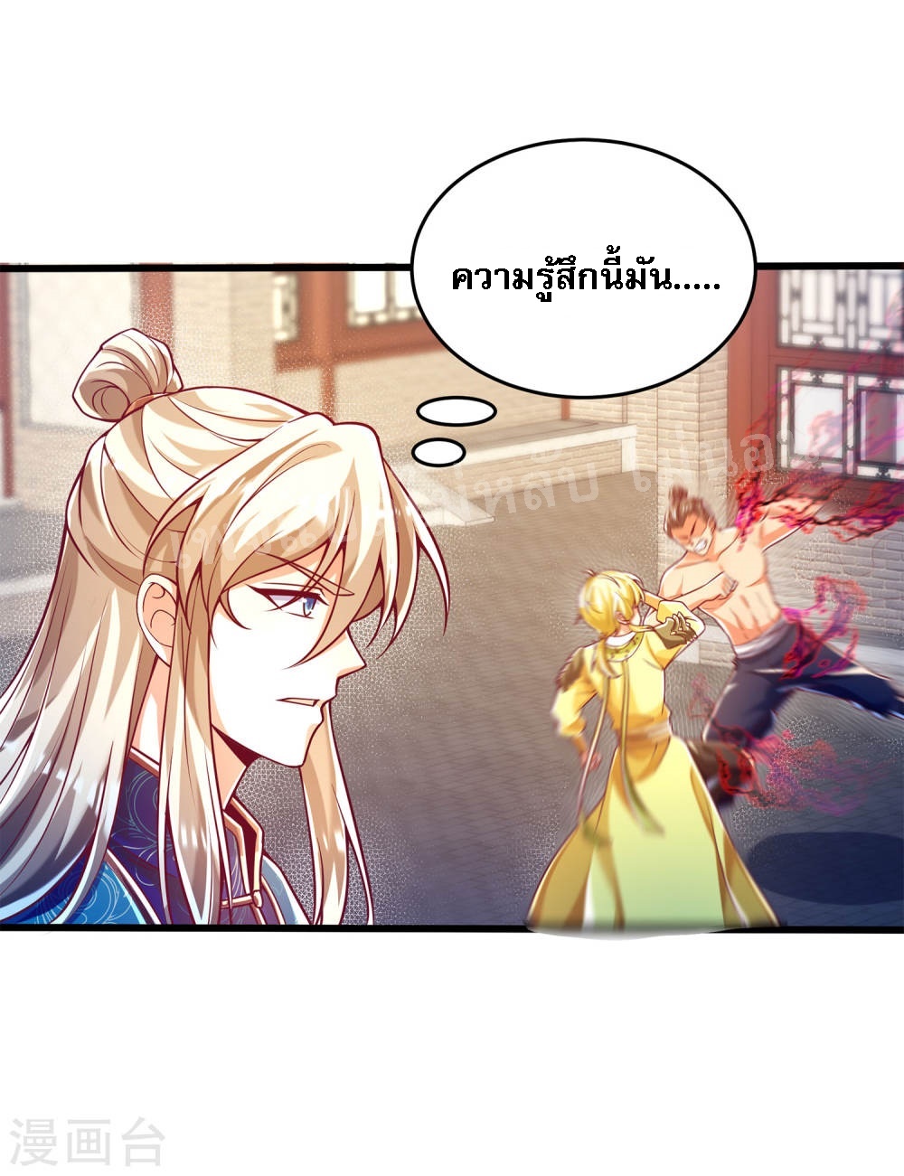 |.การหวนคืนราชันย์เทพสวรรค์ (จบแล้ว) ตอนที่ 41 หน้า 26