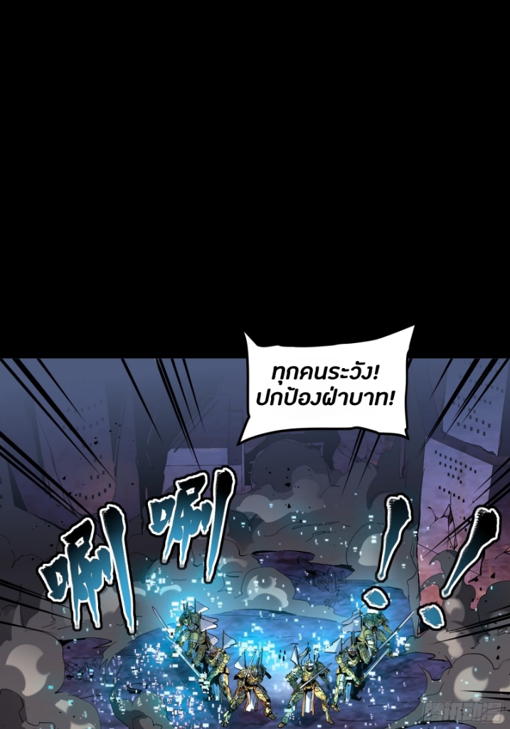 Legend of Star Genera ชนจีน ตอนที่ 47 หน้า 47