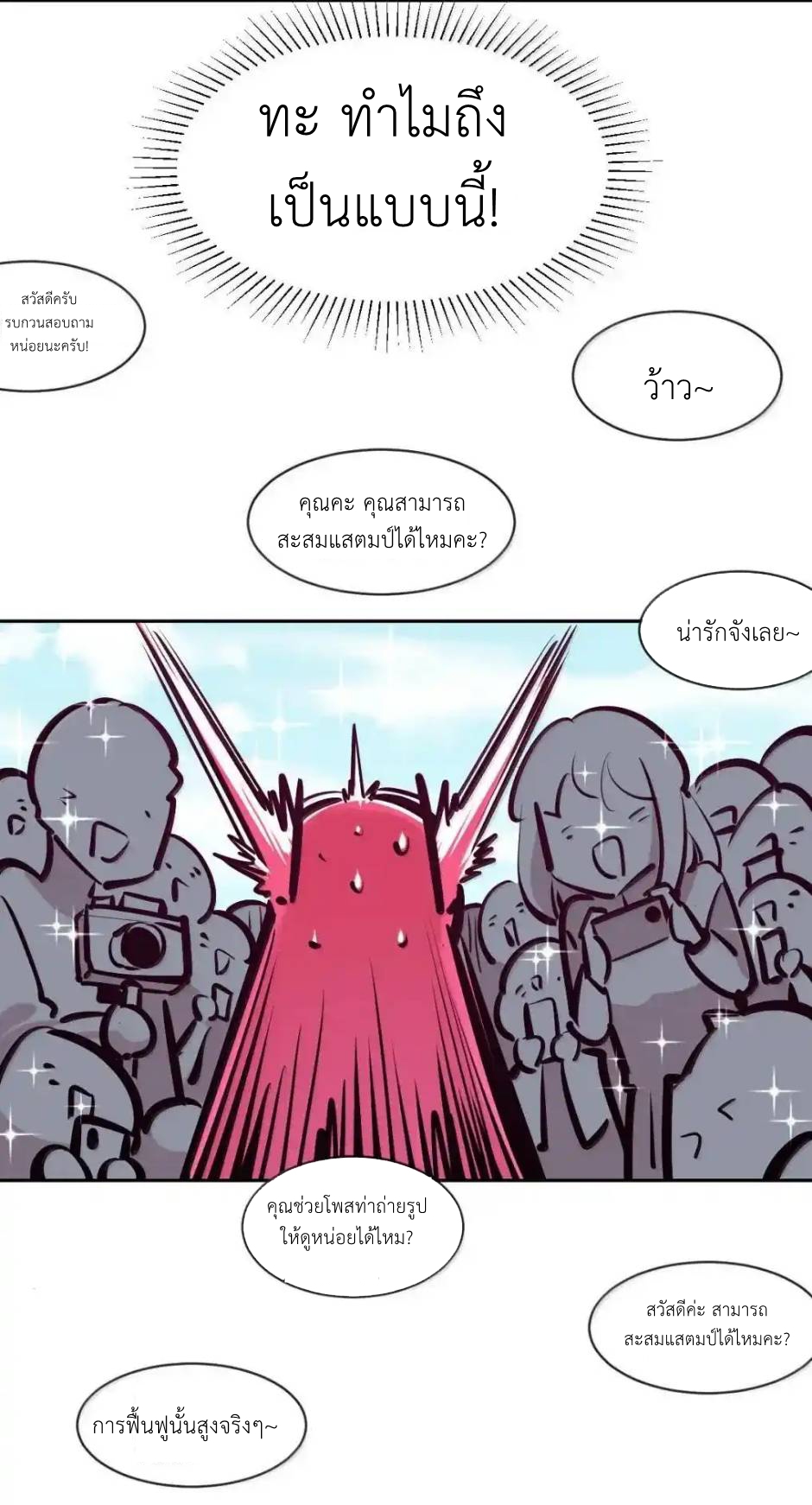 Demon x Angel can't get along! ตอนที่ 156 หน้า 55
