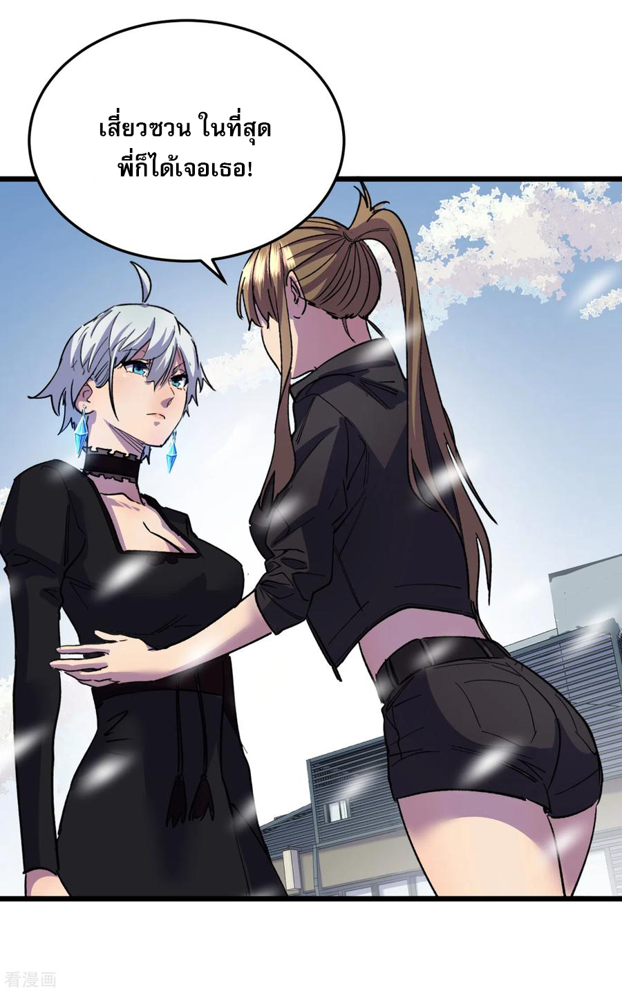 The Last Hero ตอนที่ 5 หน้า 4