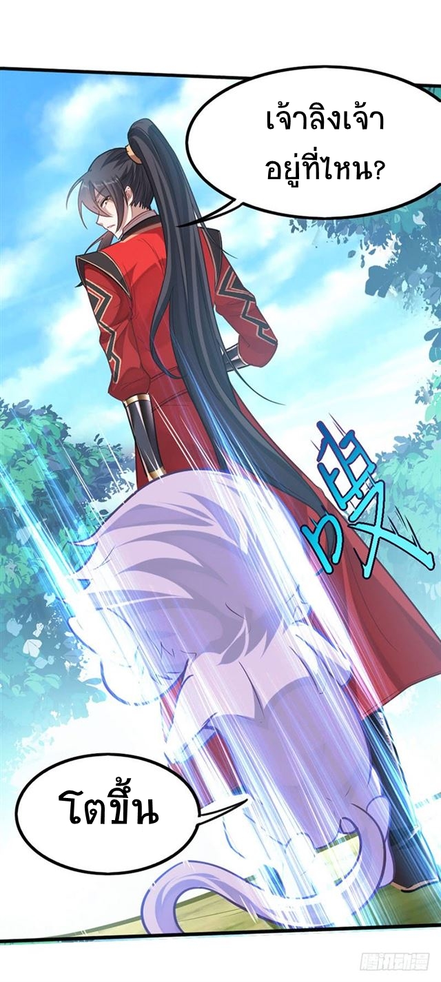 การกลับมาของจักพรรดิ์ ตอนที่ 18 หน้า 6